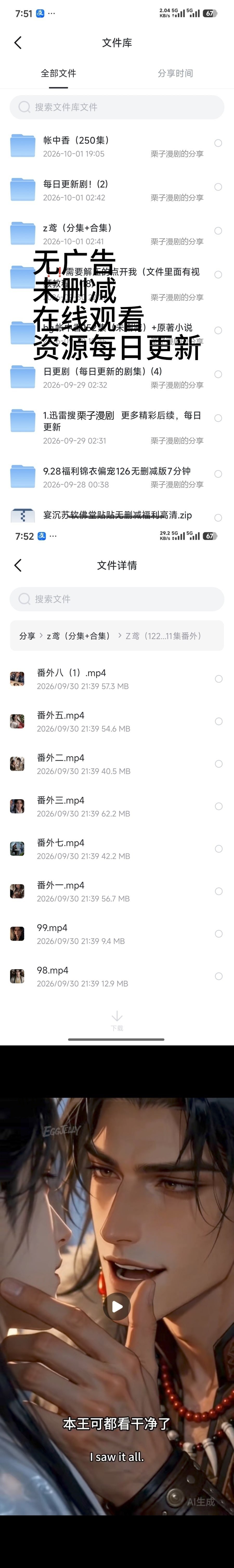 📁 资源实拍 · 每日更新